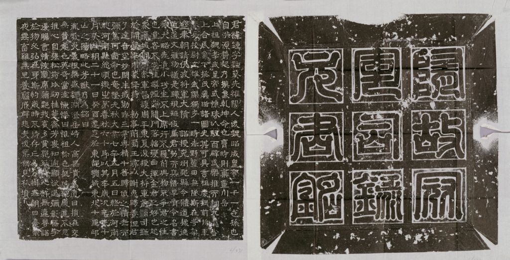 图片[3]-Sui champion recorded the epitaph of Yuan Zhong-China Archive